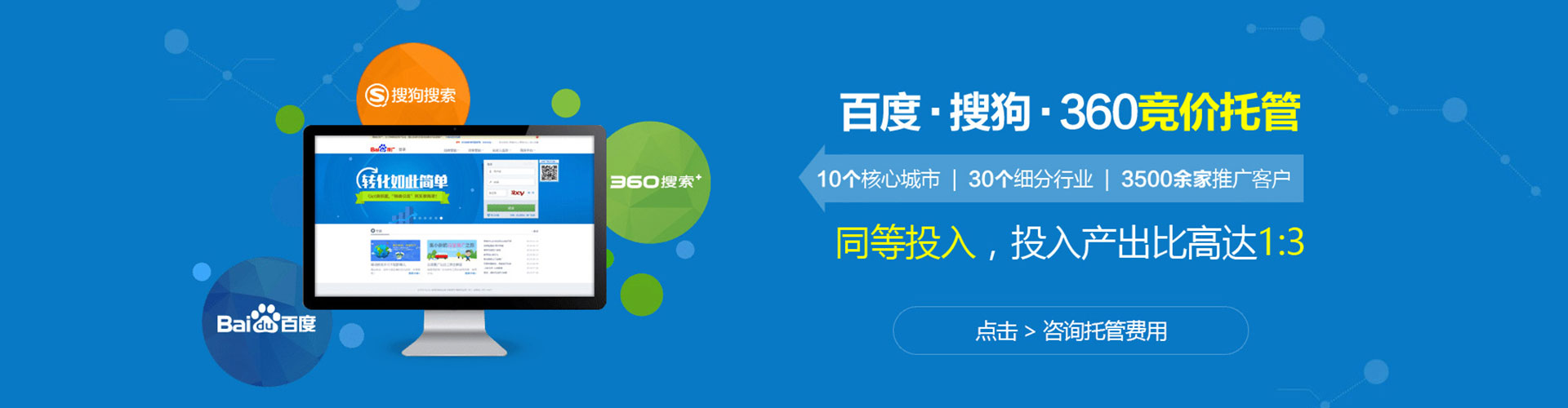平利百度竞价